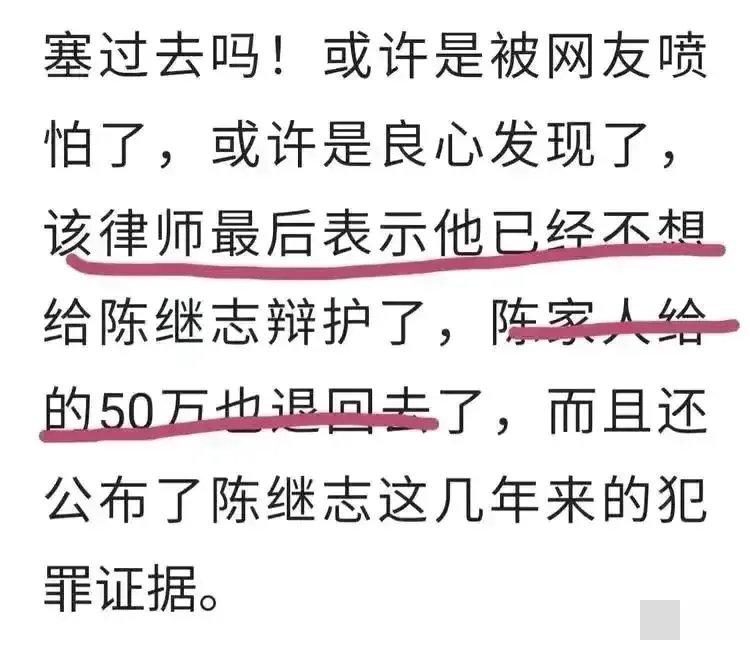 唐山事件大反转：陈继志50万请律师被拒，被害方首次透露重要信息