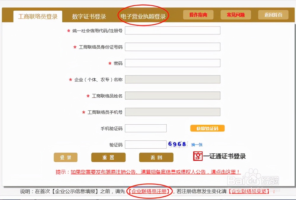 企業(yè)、個(gè)體戶年報(bào)如何報(bào)？