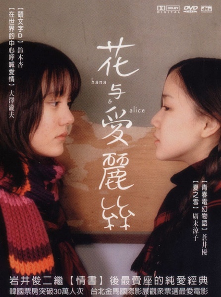 浪漫樱花电影剧情「分析」