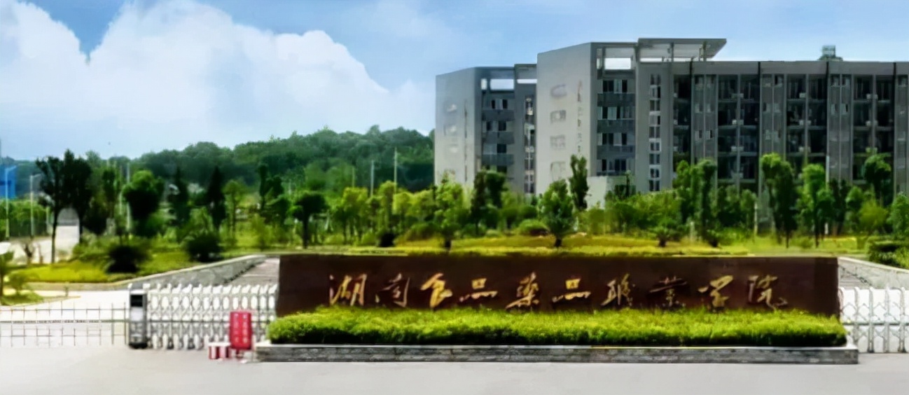 「招生简章」湖南2022年所有单招学校招生简章（持续更新中....）