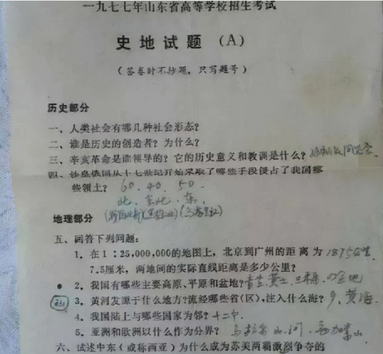 1997年高考试卷流出，本以为试题毫无难度，看到数学却不这么想了