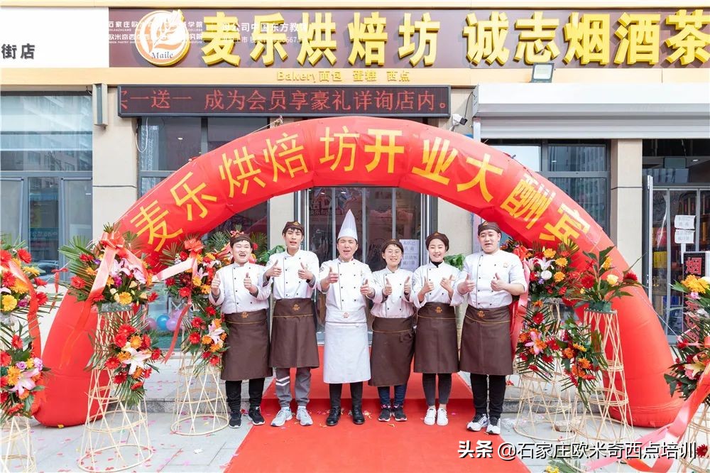 在河北有这样一所好西点烘焙学校，我一定要让你知道