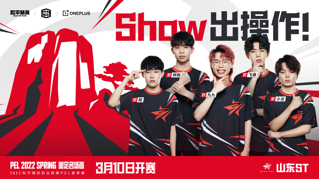 21支战队地域化海报火热来袭,哪支战队的一血口号更热