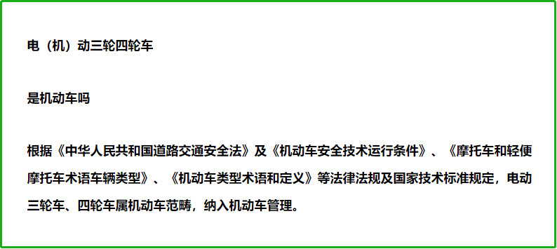 三轮、四轮电动车考取驾照，关于流程、年龄、费用，一次性搞清楚