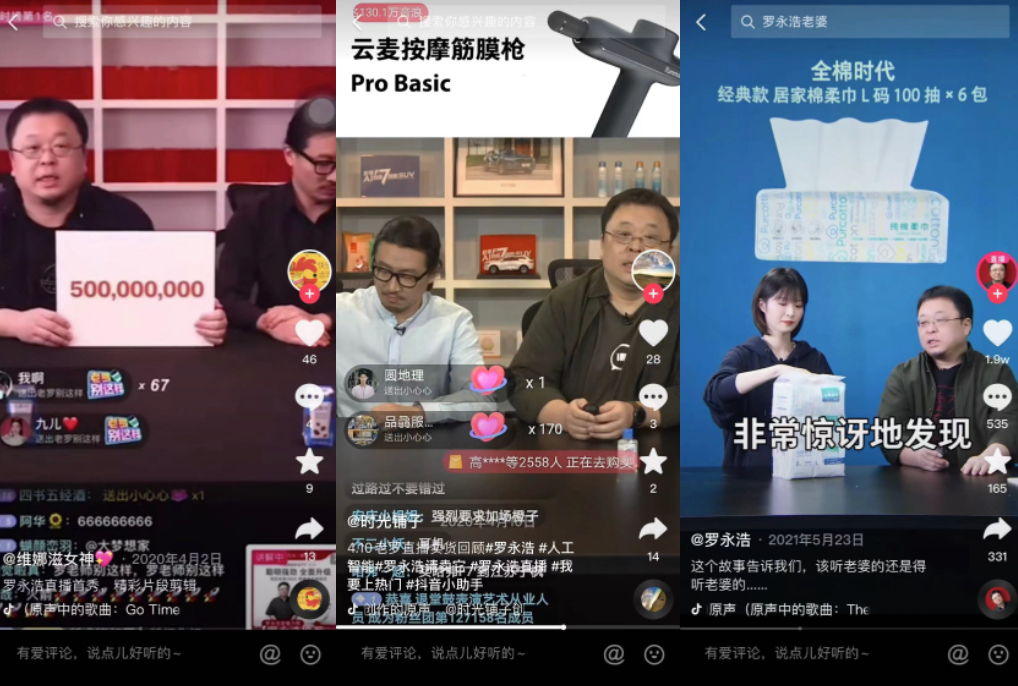罗永浩：钱没还完，人已再见