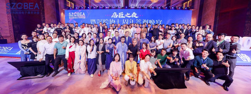 爆场落幕！2022跨境电商行业数据报告大会成功举办