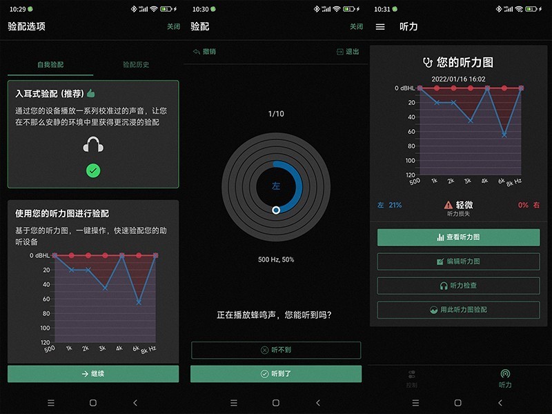 16通道双耳助听器 APP自主验配款 左点光大夫耳内式助听器