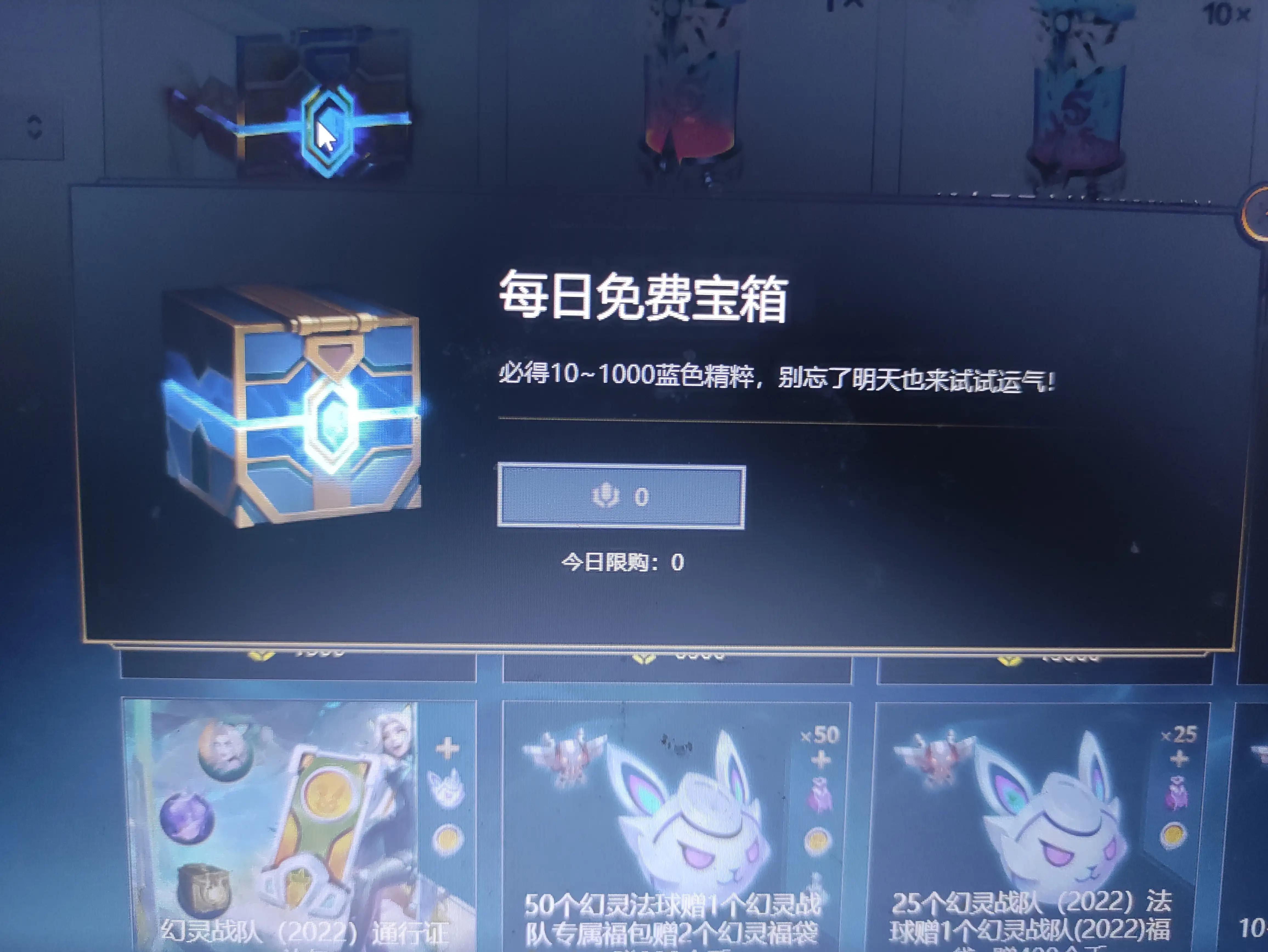 有多少英雄联盟玩家错过了这每天的10蓝色精粹