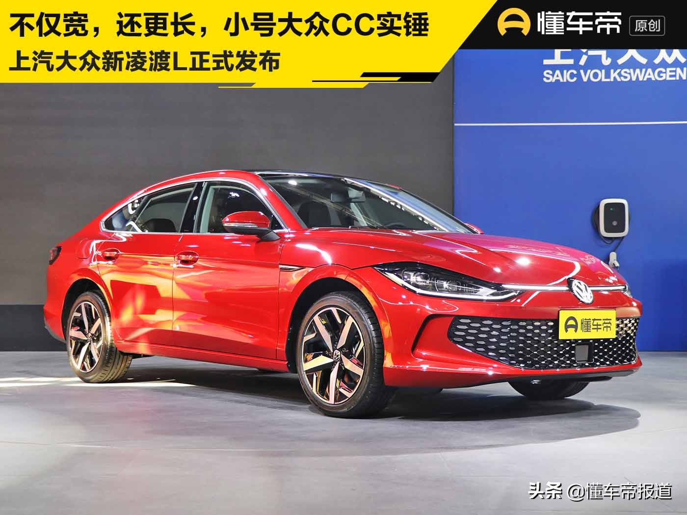 大众揽尚新车上市，时尚外观内饰升级，动力性能全面提升