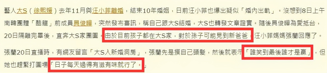 具俊晔直奔大S家！孩子见继父，汪小菲妈妈：孙儿们健康成人就好
