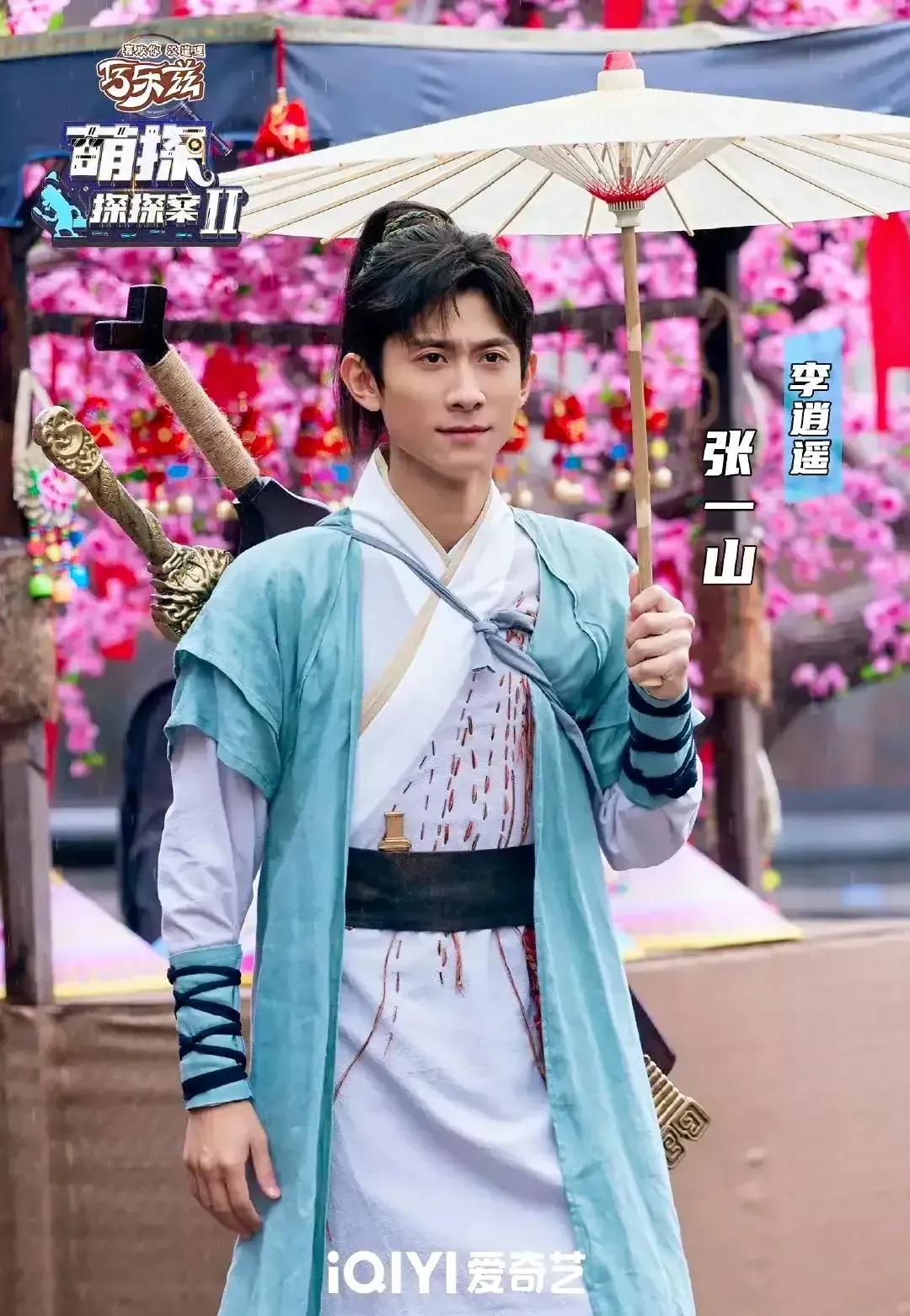 仙剑奇侠传，综艺版，