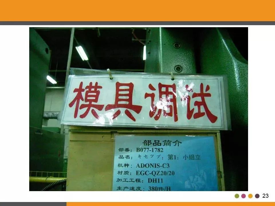 「标杆学习」工厂目视化管理（含大量图片参考）