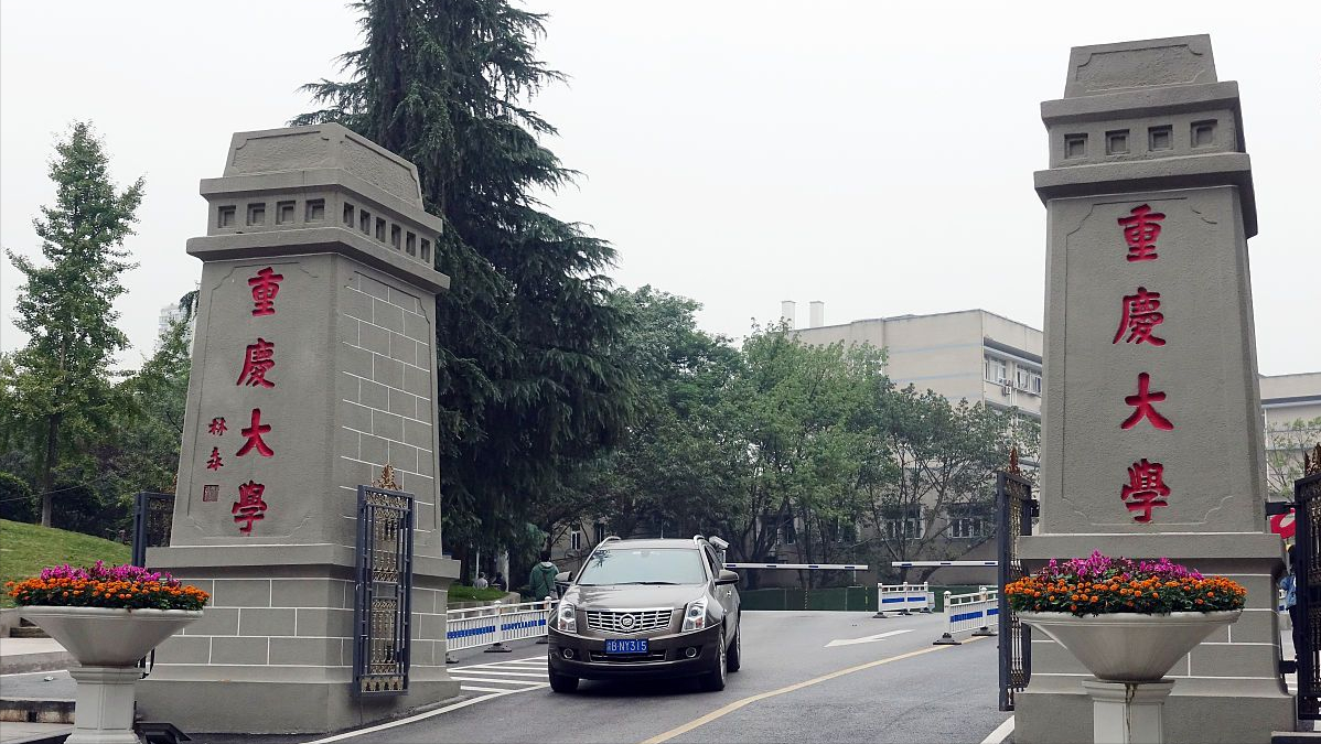 雾都的高等学府重庆大学，是一个不错的23考研报考目标