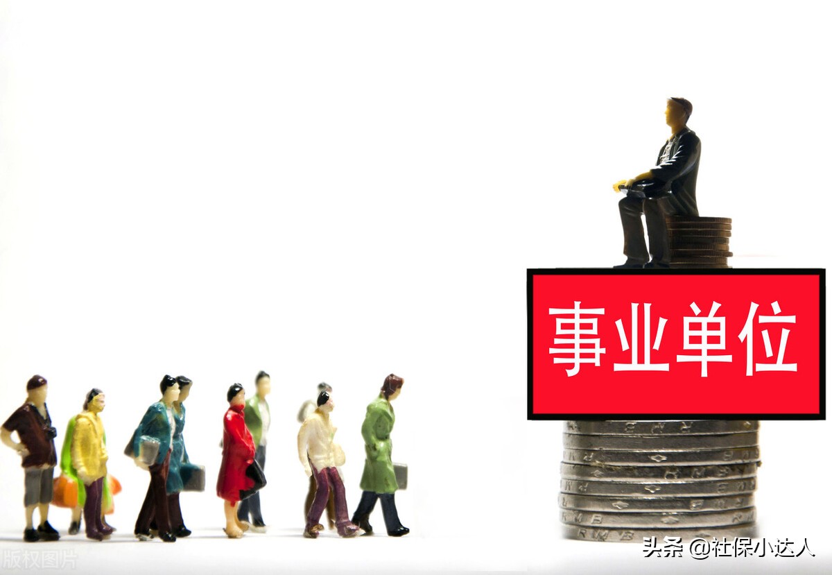机关事业单位工资调整方案,2022年机关事业单位工资调整方案