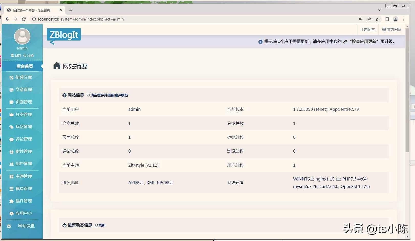 zblog搭建個人博客網(wǎng)站/安裝教程（手把手教你搭建）