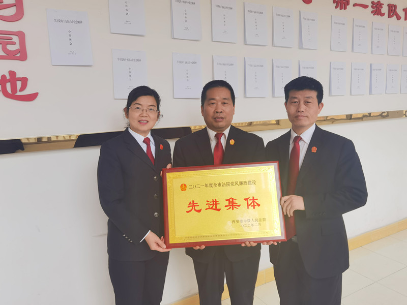 喜报！西安临潼法院荣获市法院多项表彰