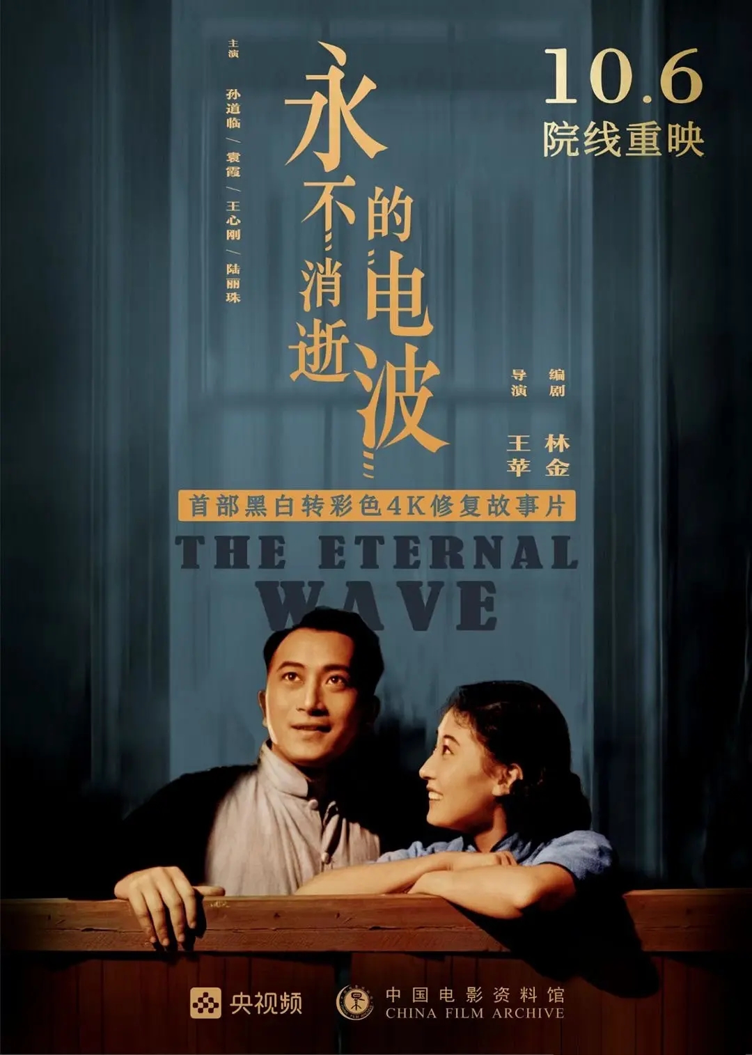 2021评分最高十大华语电影，《长津湖》第8，《你好李焕英》第4