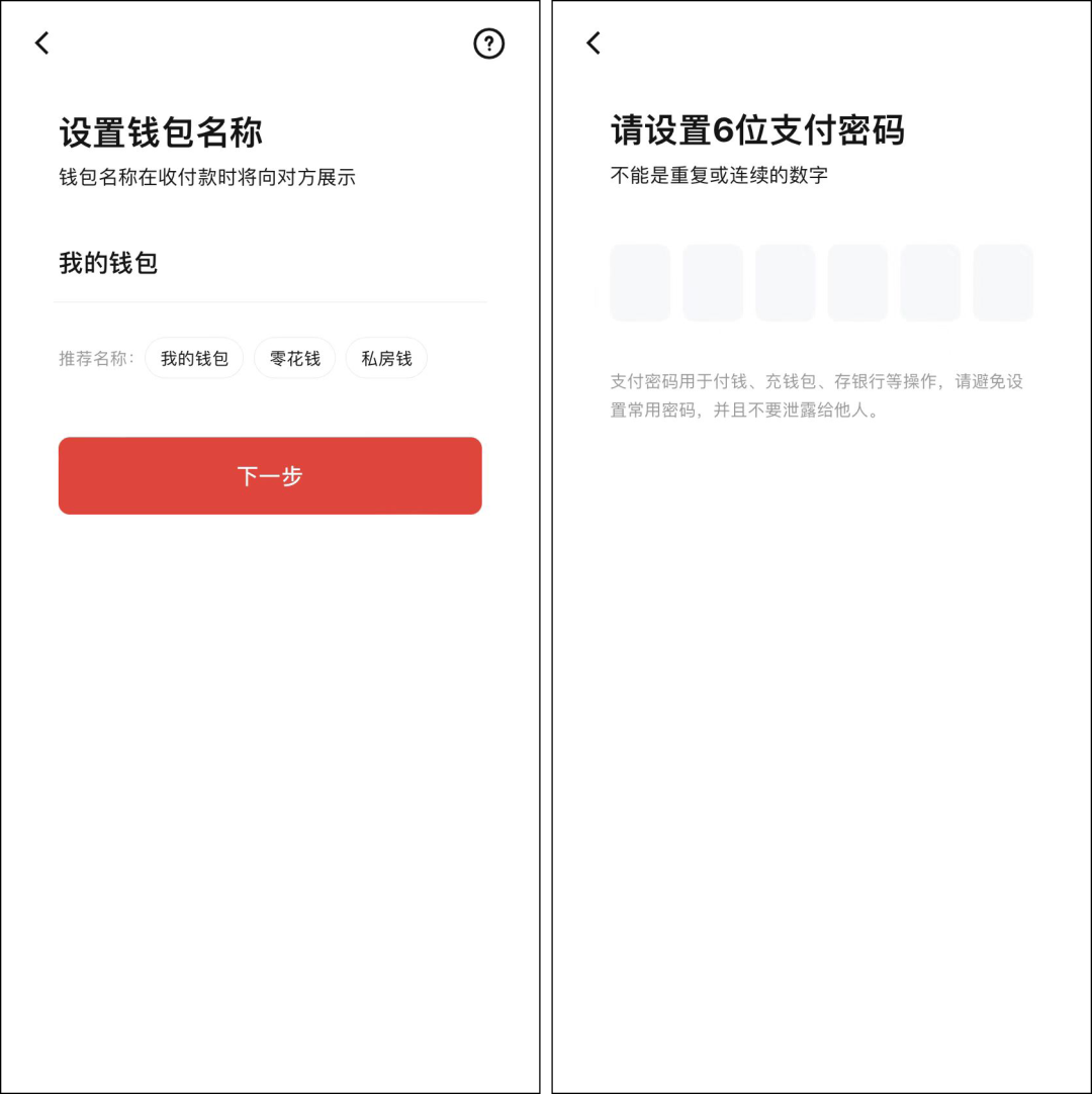 支付宝“数字人民币”新功能上线，教你快速开通