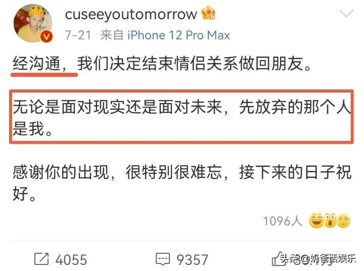 喜欢你我也是3：CU情愿承受网暴，也要保王蓓周全，大家冤枉他了