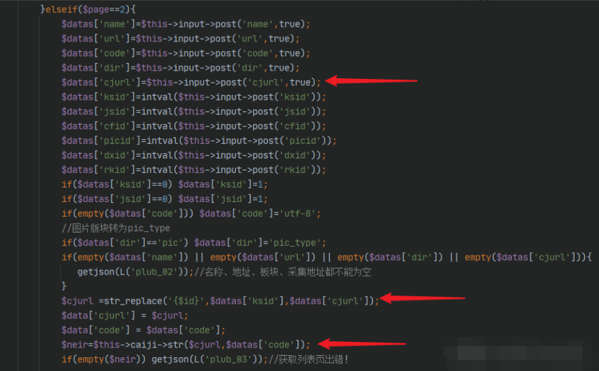 安全代碼審計-PHP
