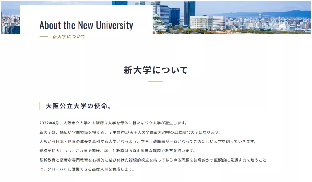 日本高中生最具人气的大学榜单！一所“全新”公立大学正在崛起