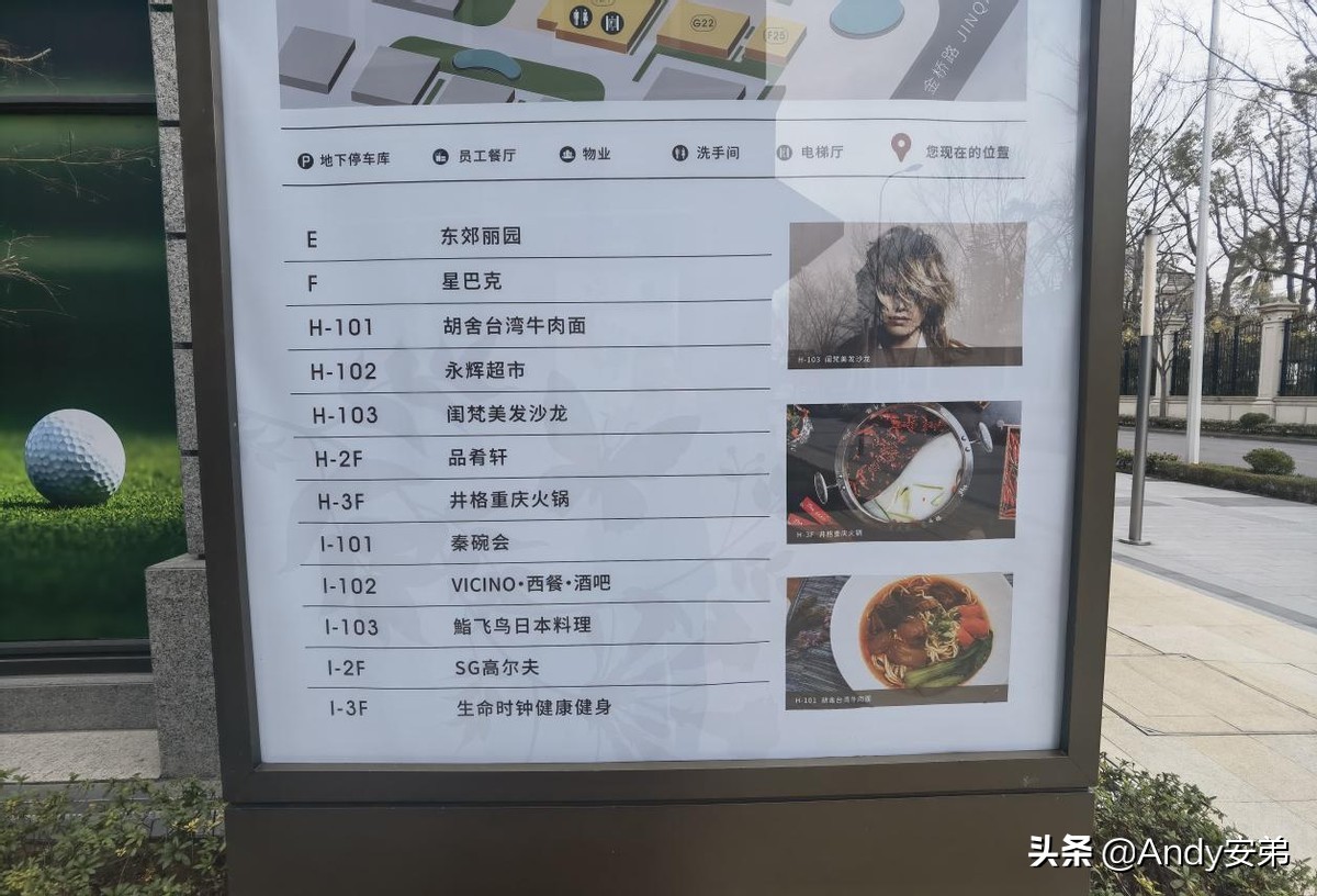 上海豪宅攻略之东郊中心 东郊板块唯一花园式企业总部 亿元起豪宅