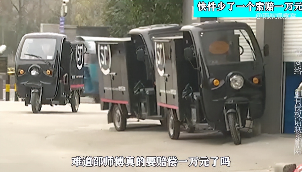 2017年，杭州一快递员丢件被索赔1万，监控显示快递是被本人拿走