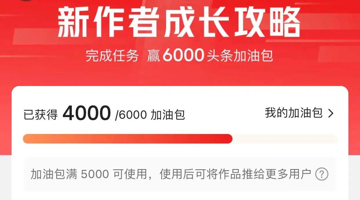 涨粉难！没展现！新作者成长攻略值得关注一下