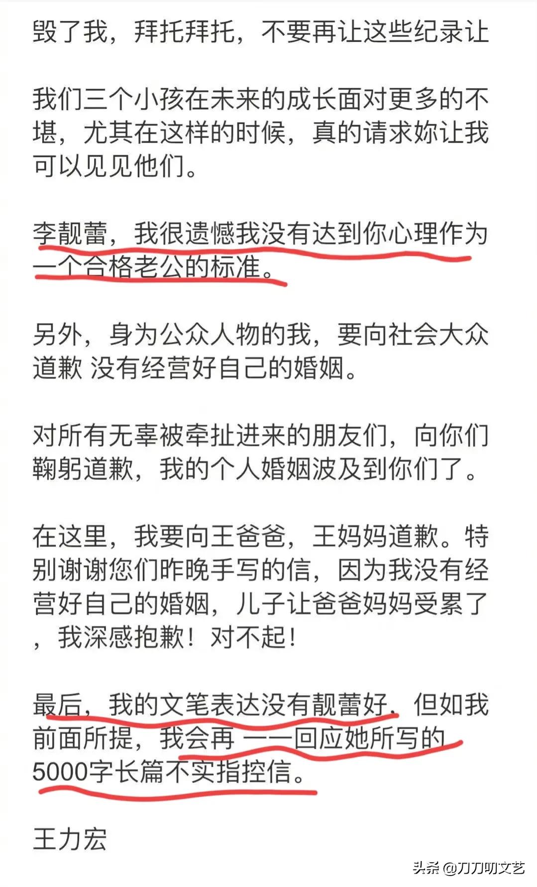 王力宏回应被指“废话”？过往言行被扒，李诞陶喆早“预言”塌房