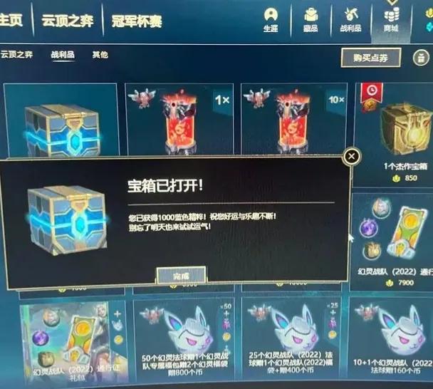 有多少英雄联盟玩家错过了这每天的10蓝色精粹