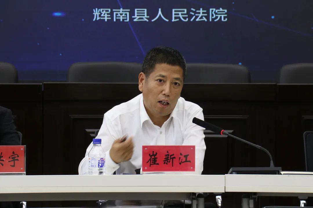 辉南县人民法院调研协会召开第一次研讨会暨案例分析交流会