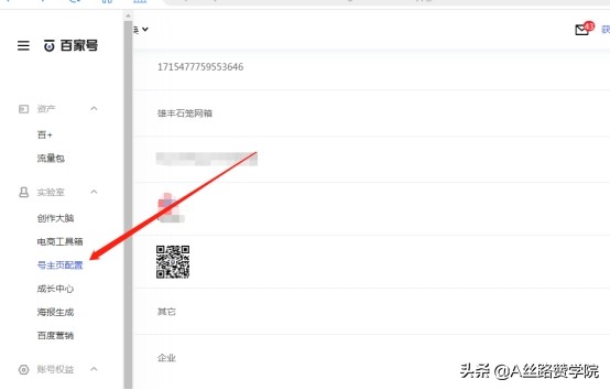 百家号运营宝剑