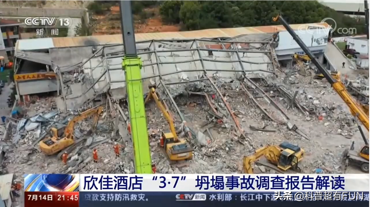 长沙房屋倒塌鉴定报告曝光，从业者被潜规则支配，报告全程造假