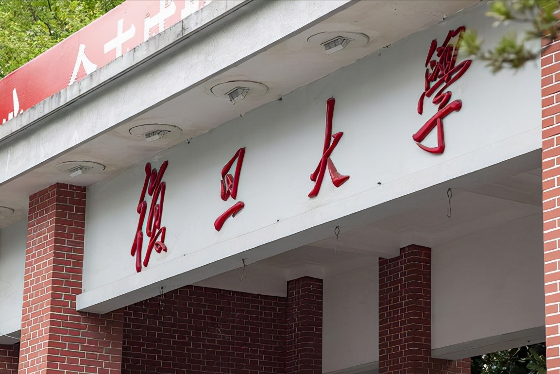 化学学科高校排名大洗牌，中科大力压清北夺冠，复旦挺进前三