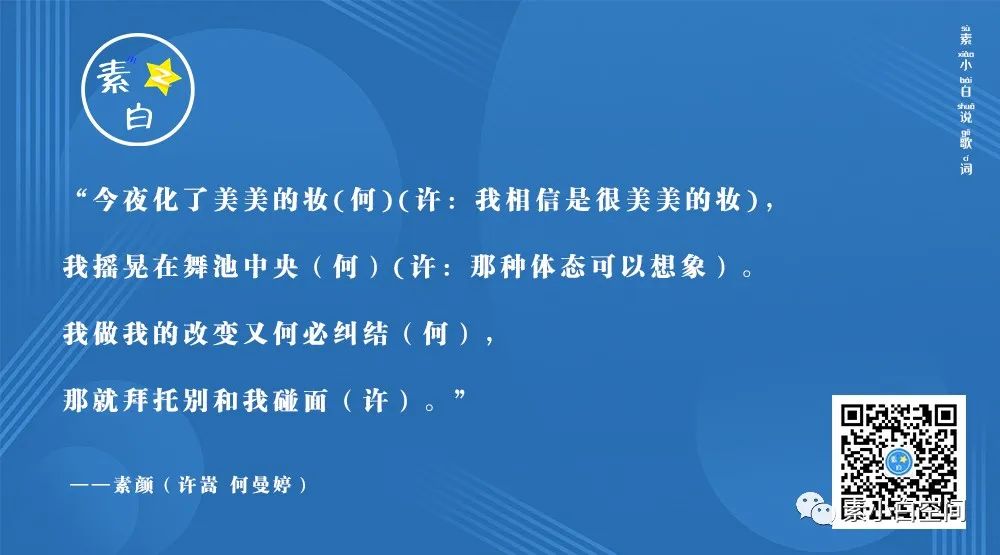 暗涌歌曲表达什么意思(《素颜》这首歌为何能火12年？我把知道的答案都写在了这篇文章里)