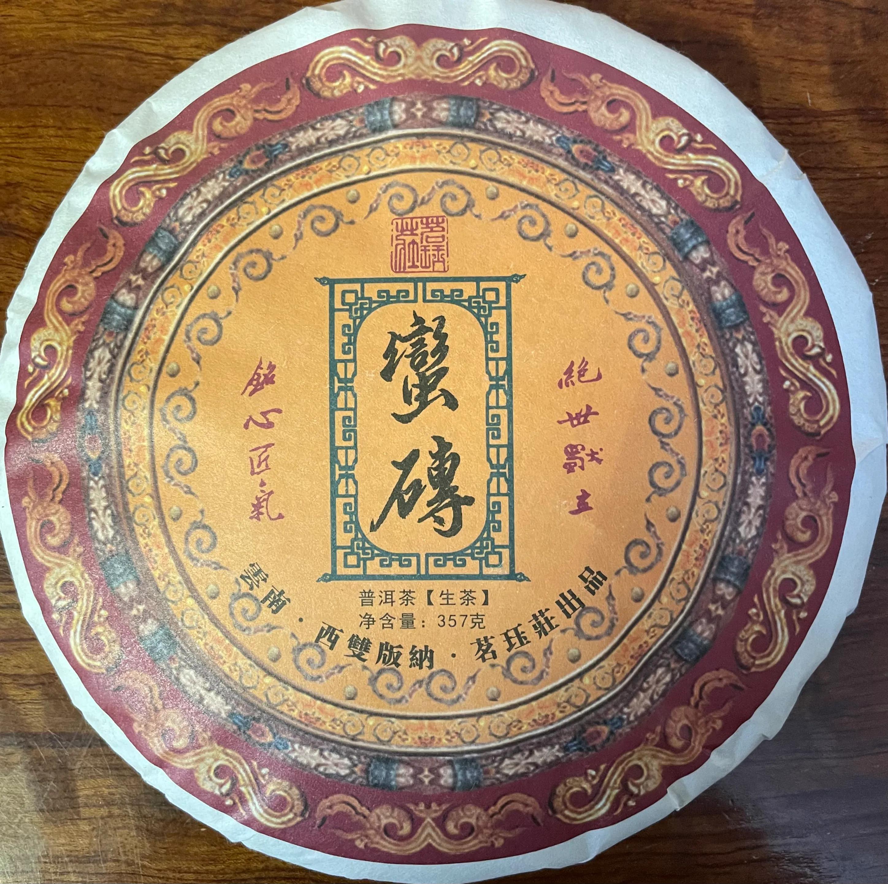 赏玉品茶二首