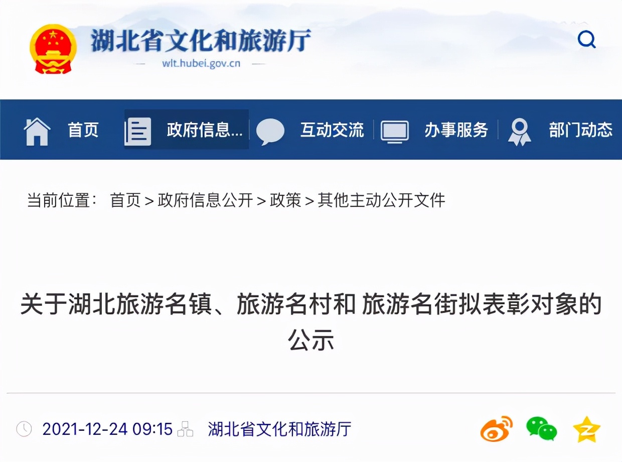 公示了！黄陂区武汉百联奥特莱斯主题街区上榜“湖北旅游名街”