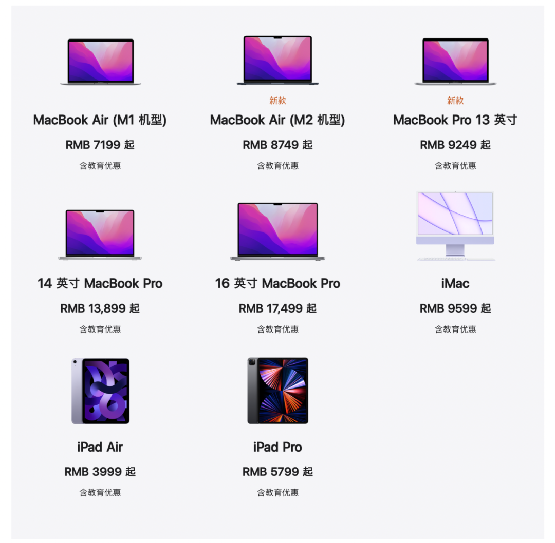 苹果中国教育优惠来了！价格更低，继续送 AirPods 2 耳机