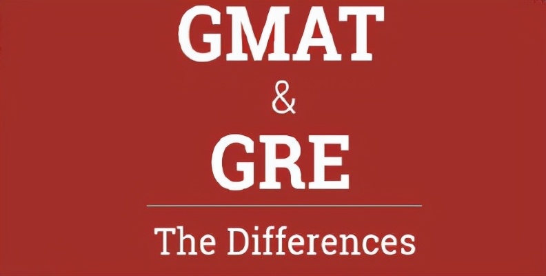 考GRE还是GMAT？GRE和GMAT哪个简单？详细解析GRE与GMAT的区别