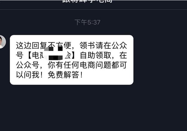 网上赚钱之前先学引流，分享一个很古老却很实用的引流方法