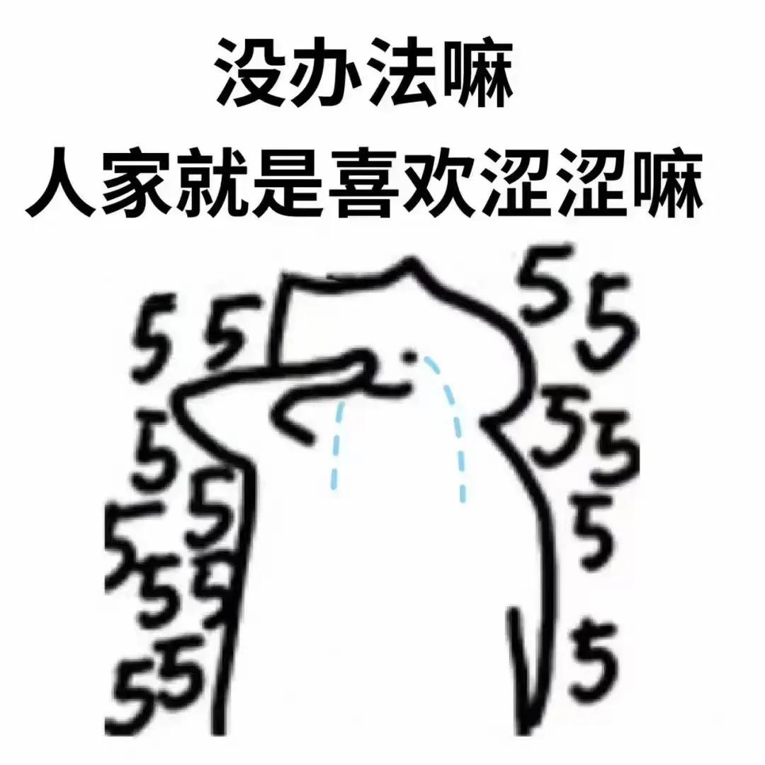 涩涩表情包：流口水，老公身材好好哦