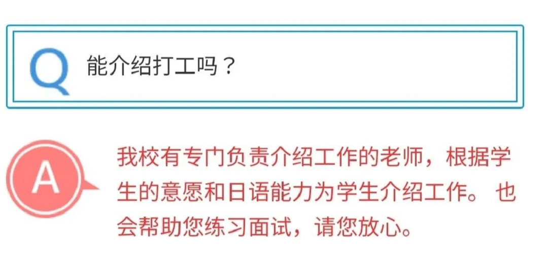 日本国際工科専門学校丨旧校名（明生情ビジネス専門学校）