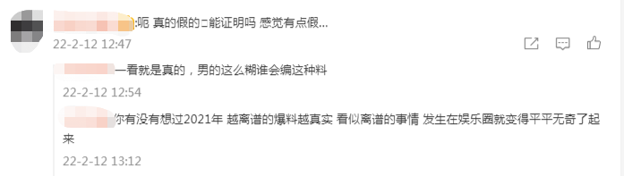 净曝光郭凯杰目前的私人生活是混乱的，饮食粉触发喝药，而且两个是秘密结婚的