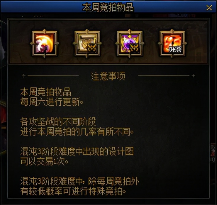 DNF：头肩技功宝珠上线！3月5日团本竞拍产物盘点
