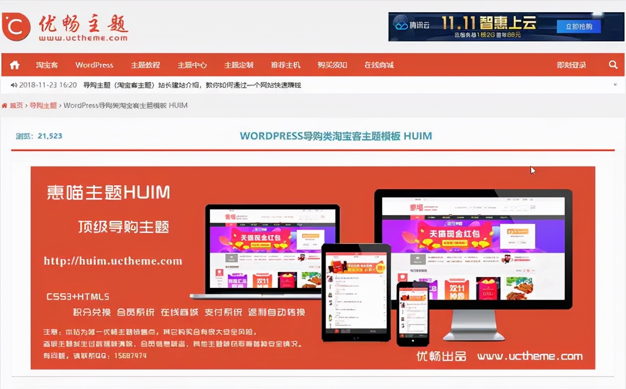 淘宝客论坛大全(淘宝客推广者昵称是旺旺号吗) - 网创妙策