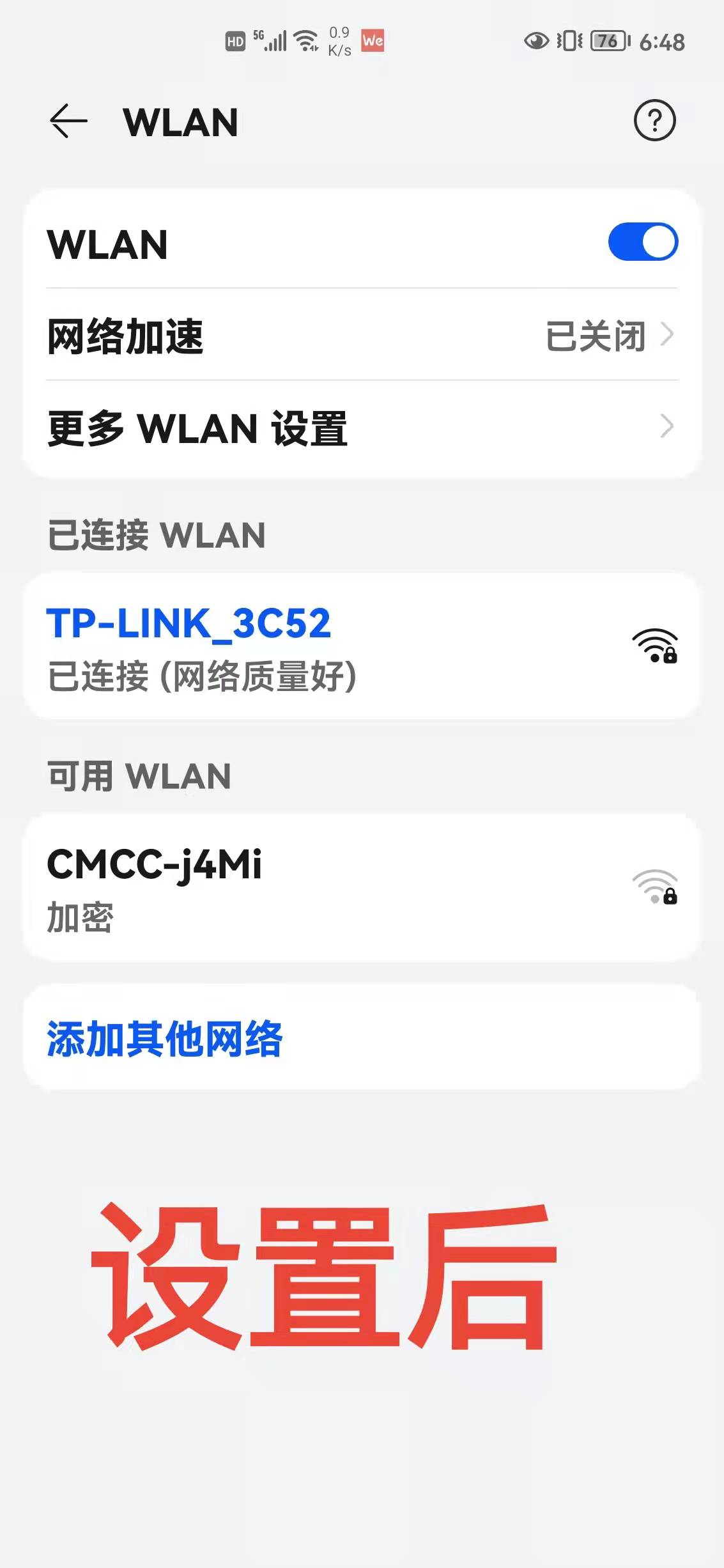 你知道吗？手机的字体不仅能放大，而且还能加粗