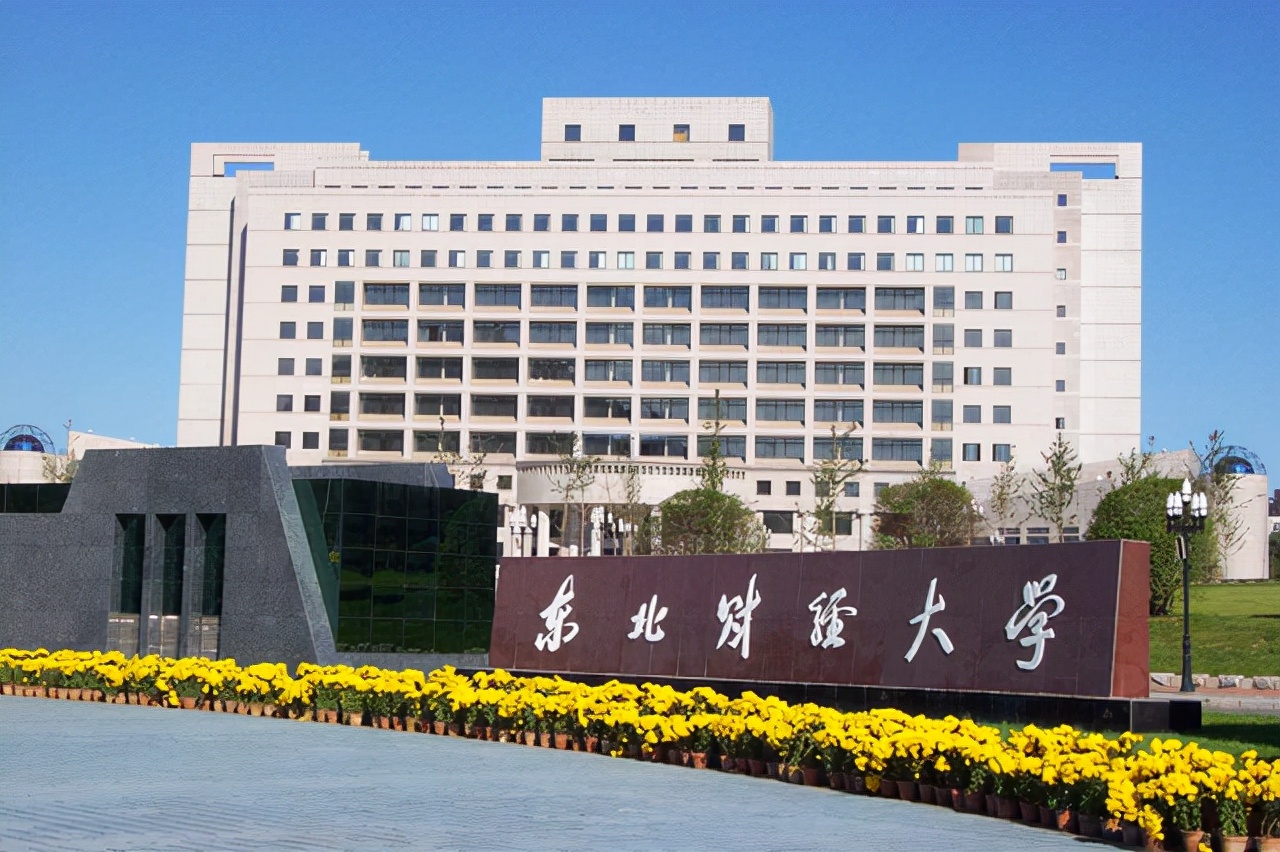 可喜可贺！辽宁两所高校有望成为“双一流”，考生：幸福说来就来