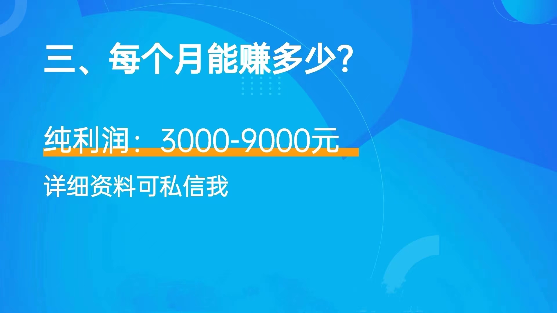 国家大力支持的创业项目，共享充电桩，小投资大收入适合所有人