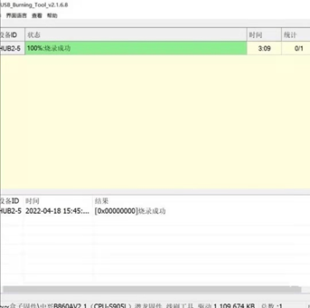 IPTV過期機咪咕盒子改造網絡機頂盒實現再次利用