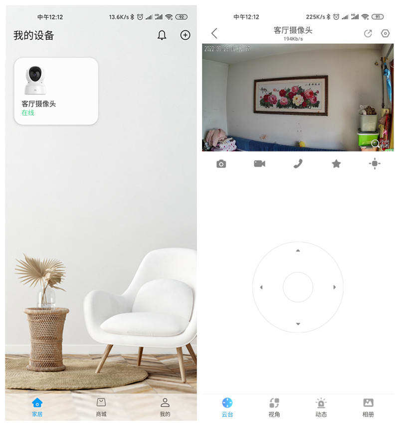 国庆看家好物：2.5K超清，AI全景拍摄，小兴看看守护神云台2.5K版